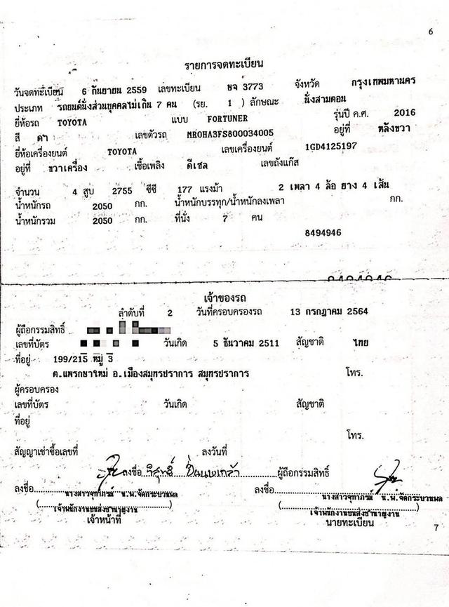 TOYOTA FORTUNER 2.8 V 4WD ปี 2016 สีดำ โฉม ปี15-ปัจจุบัน รูปที่ 17