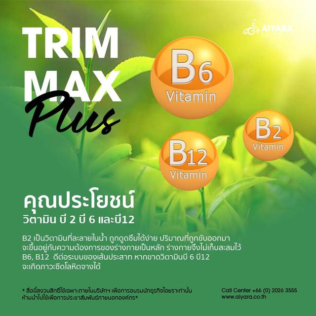 TRIMMAX PLUS ทริมแม็กซ์พลัส กาแฟสุขภาพ กาแฟบราซิลแท้100% กาแฟที่ขายดี ส่งจริง ส่งไว ใส่ใจทุกกล่อง