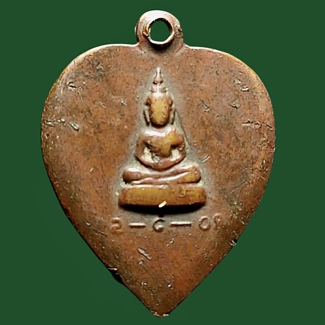 เหรียญใบโพธิ์ หลวงปู่สิงห์ วัดเทพอำนวย ปี08 2