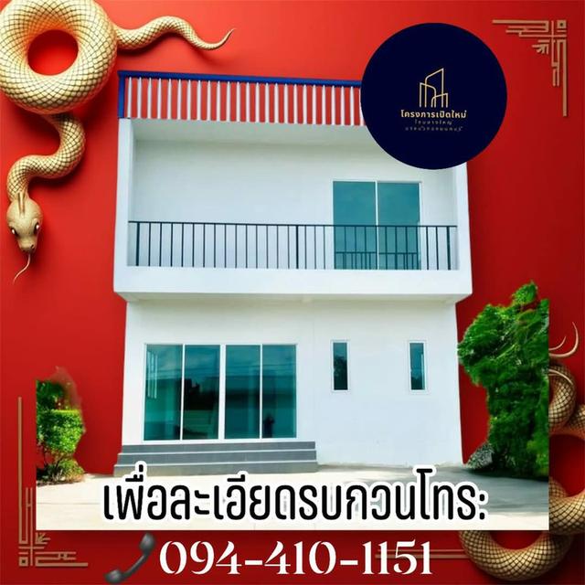 โครงการเปิดใหม่ ติด ถ.ใหญ่ 340 จากเช็นทรัลเวสเกต 15 นาที