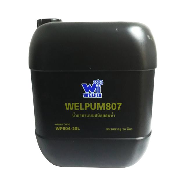 น้ำยาเร่งคอนกรีต WELPUM 807 น้ำยาเร่งกำลังคอนกรีต ปูนแห้งเร็ว คอนกรีตแห้งไว น้ำยาผสมคอนกรีต (ขนาด 20ลิตร)