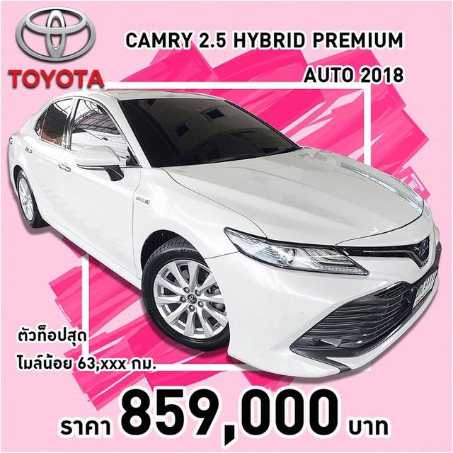 รหัสรถ KCY9111 TOYOTA CAMRY 2.5 HYBRID PREMIUM AUTO ปี 2018