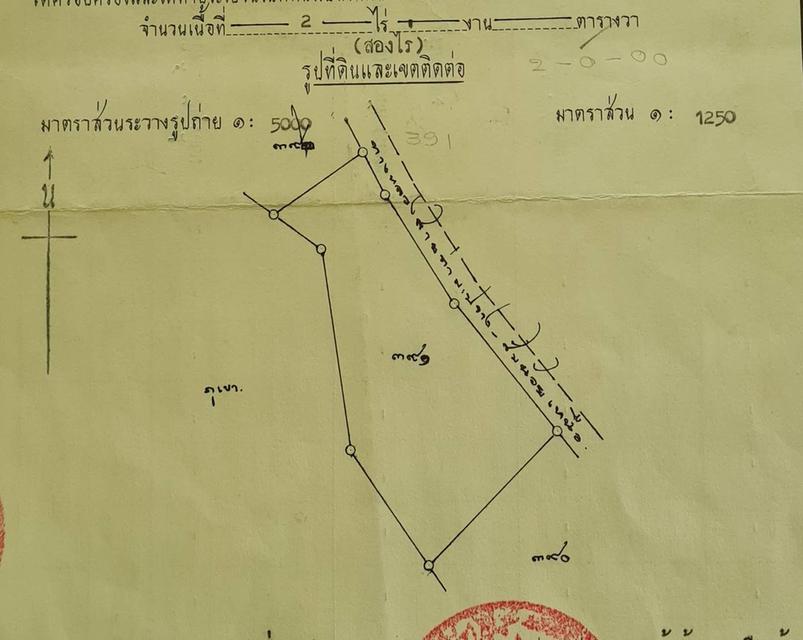 ที่ดินติดถนนหลัก ใกล้น้ำตกเจ็ดสาวน้อย  อ.มวกเหล็ก 3