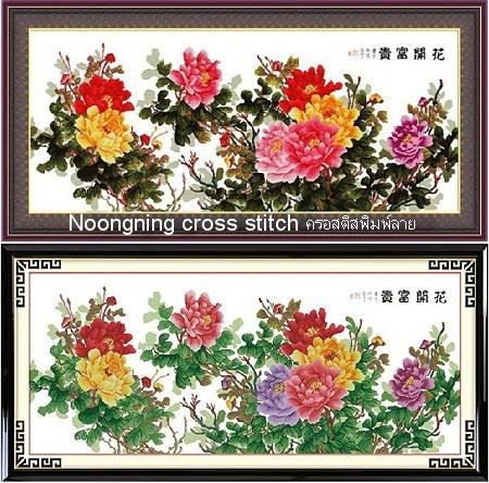 ร้าน Noongning Cross stitch ครอสติสพิมพ์ลาย จำหน่ายอุปกรณ์ครอสติส ภาพติดเพชร937 3