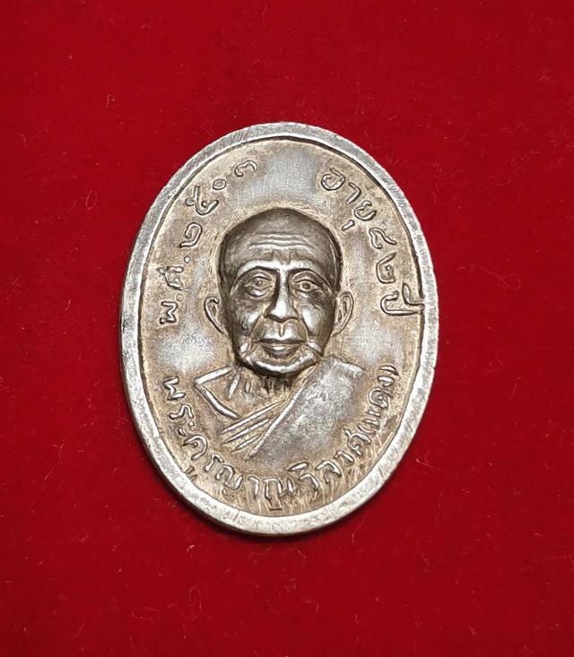 รูป - เหรียญแม่ครัว หลวงพ่อแดง วัดเขาบันไดอิฐ จ.เพชรบุรี