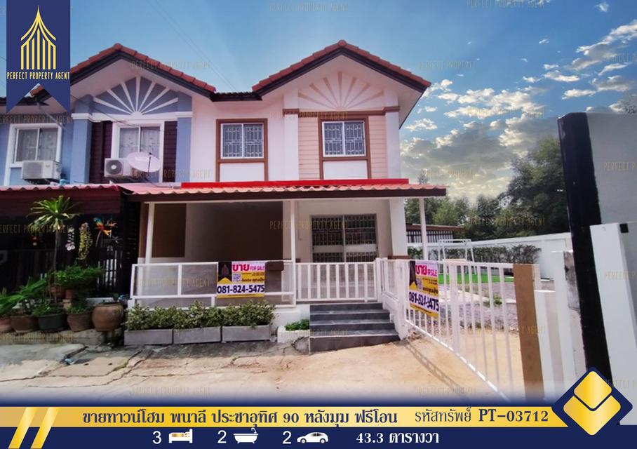 ขาย ทาวน์โฮม 2 ชั้น หลังมุม พื้นที่ด้านข้างเยอะ ฟรีโอน พนาลี ประชาอุทิศ 90 พระสมุทรเจดีย์ 1