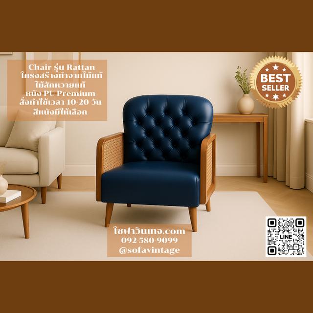 เก้าอี้ วินเทจ รุ่น Rattan ไม้สัก งานดึงกระดุม เหมาะแต่งร้าน แต่งบ้าน มีสีหนังให้เลือก วัสดุคุณภาพดี 7