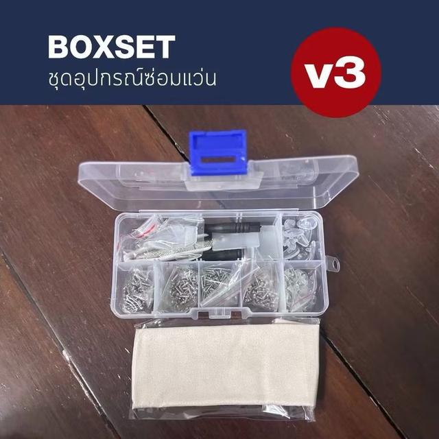 ชุดอุปกรณ์ซ่อมแว่นตา Box set (ซ่อมเองได้แบบไม่ง้อช่าง) 3