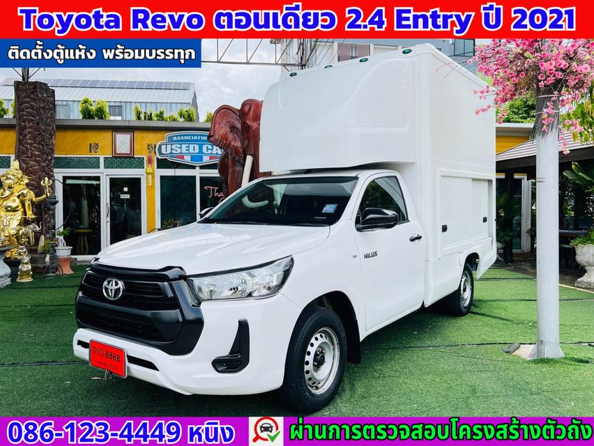 Toyota Revo ตอนเดียว 2.4 Entry ปี 2021 ติดตั้งตู้แห้งสูง