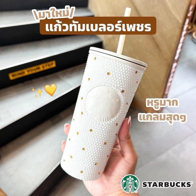 กระบอกน้ำเก็บความเย๋น