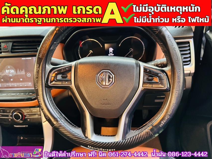 MG EXTENDER GIANTCAB 2.0 GRAND X  ปี 2023 8