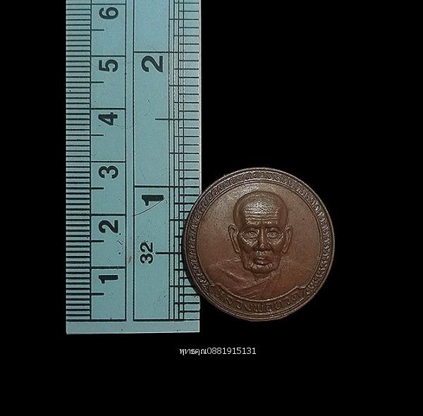 เหรียญหลวงพ่อทวดหลังหลวงพ่อนอง เนื้อนวโลหะ ที่ระลึกยกยอดฉัตรวิหาร วัดทรายขาว จ.ปัตตานี ปี2538