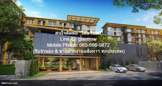 condo. เมโทร ลักซ์ เกษตร พื้นที่ 49 ตรม 19000 B. ไม่ไกลจาก BTS มหาวิทยาลัยเกษตรศาสตร์ ราคาถูก กรุงเทพ