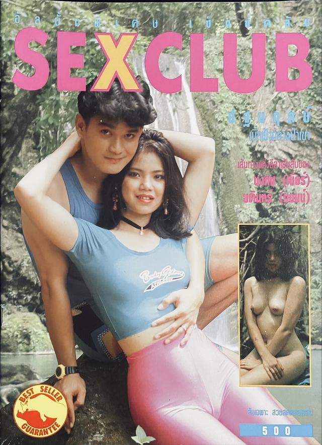 นิตยสารสุดคลาสสิคหายากสำหรับนักสะสม รูปที่ 7