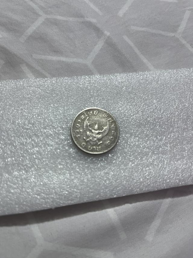 เหรียญ 1 บาท 2517 ครุฑ ลักษณะไม่มีขอบตัวอักษรเรีบยบไม่นูน