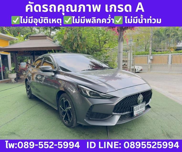 2024 MG MG5 1.5 D+ Sunroof รูปที่ 4