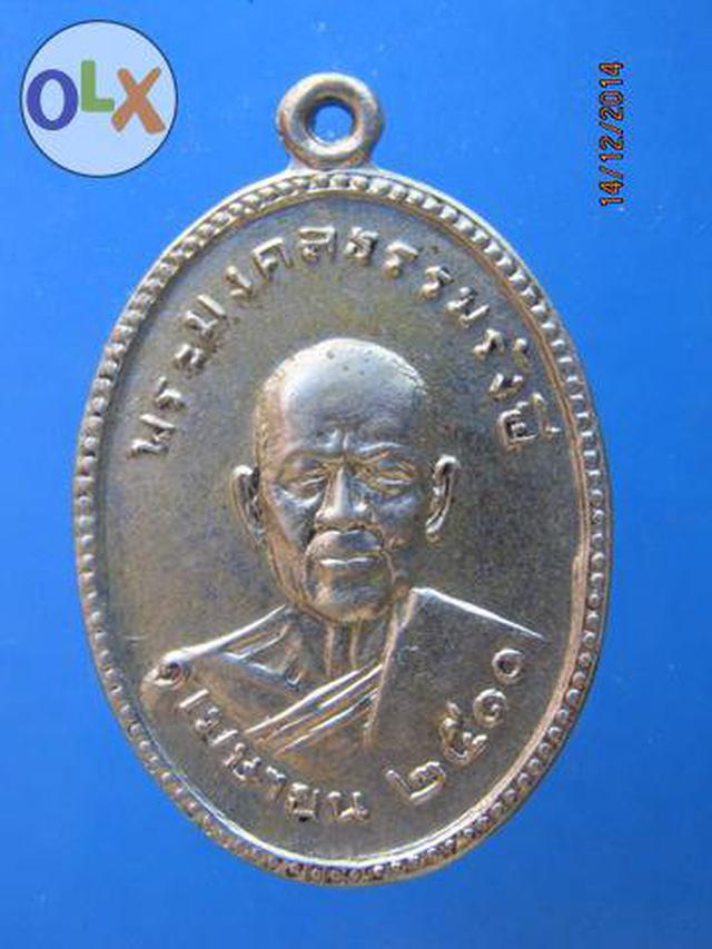 รูป 873 เหรียญพระมงคลธรรมรังษี วีดเทพธิดาราม ปี 2510 เนื้ออัลปาก้า กทม.