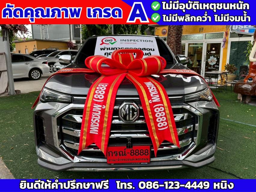 MG Extender 4 ประตู 2.0 GRAND X ปี 2021 เกียร์ออโต้ ไมล์แท้ 5x,xxx กม. 2