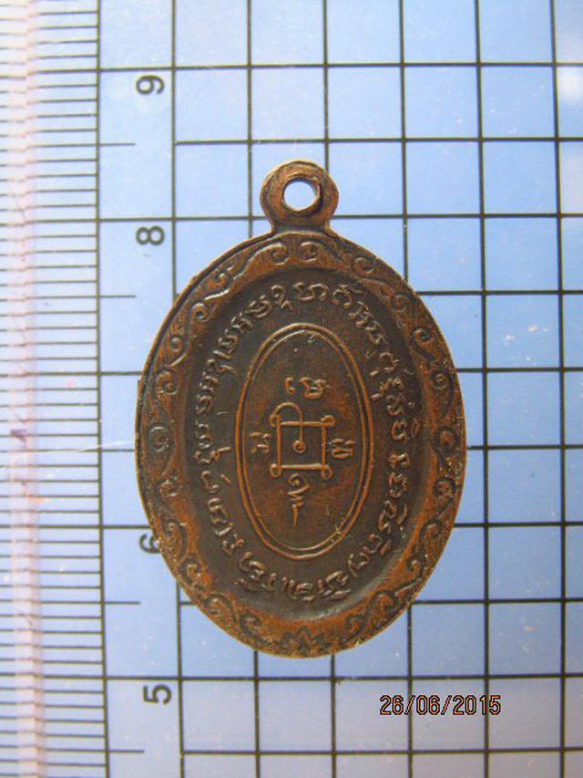 รูป 2319 เหรียญรุ่นแรกหลวงพ่อเกิด วัดบางขุนไทร ปี 2514 จ.เพชรบุร 1