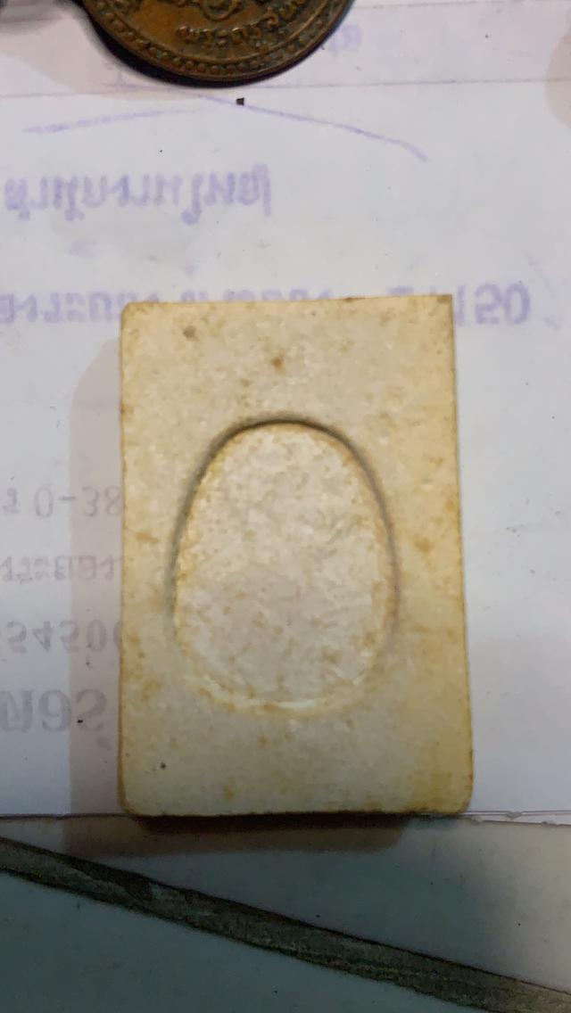 พระสมเด็จ หลัง ร.5