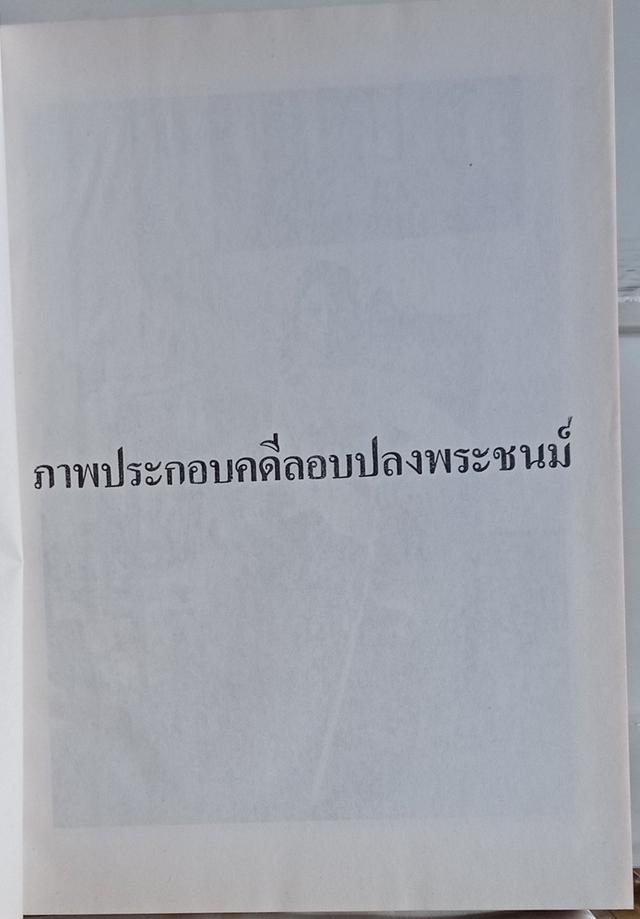 หนังสือหายาก