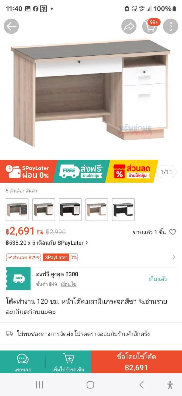 ขายโต๊ะทำงาน สภาพใหม่ ราคา 1300