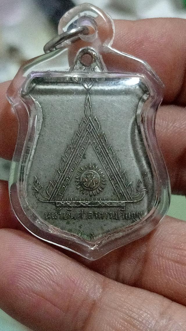 เหรียญหลวงพ่อมุม 5
