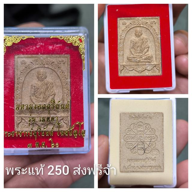 พระสะสม 5