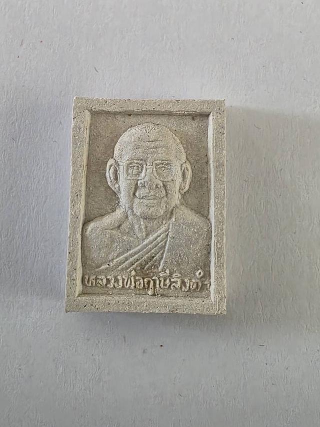 สมเด็จองค์ปฐมหลังหลวงพ่อฤาษีลิงดำ