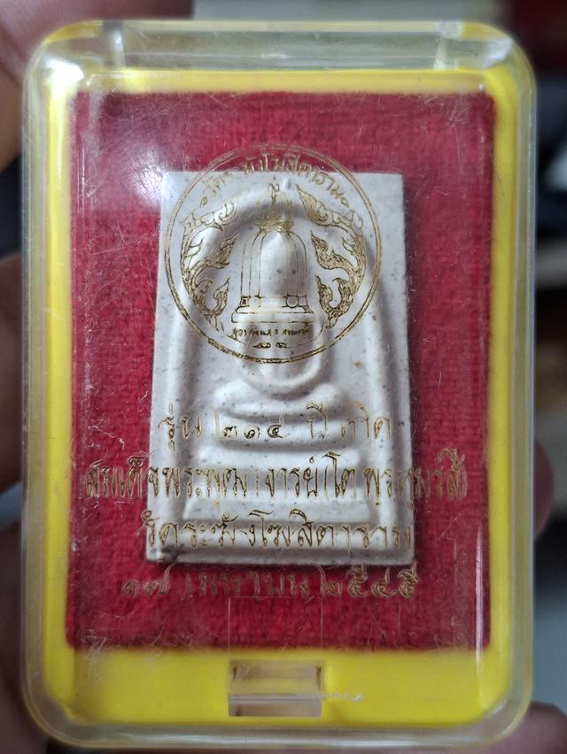 รับประกันแท้ตลอดชีพ สมเด็จวัดระฆัง 214 ปี พิมพ์ใหญ่ทะลุซุ้ม บล็อกเสียงใหญ่ ซุ้มขีด พร้อมกล่องเดิม