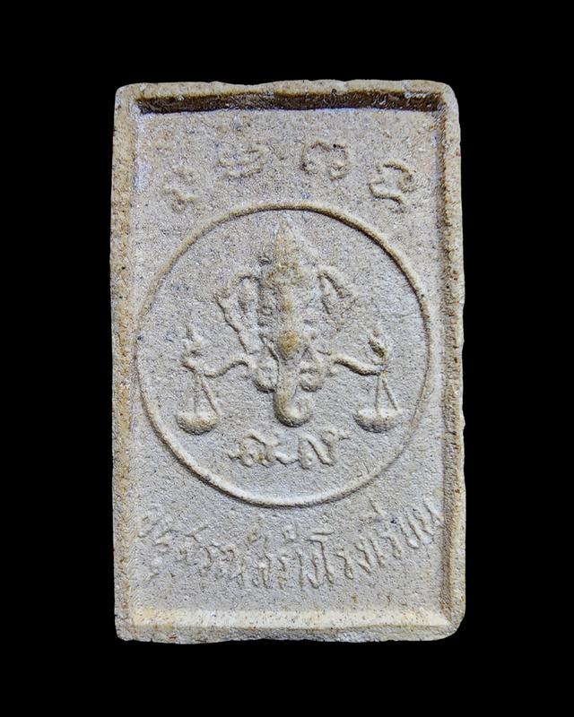 หลวงปู่โต๊ะ วัดประดู่ฉิมพลี 3