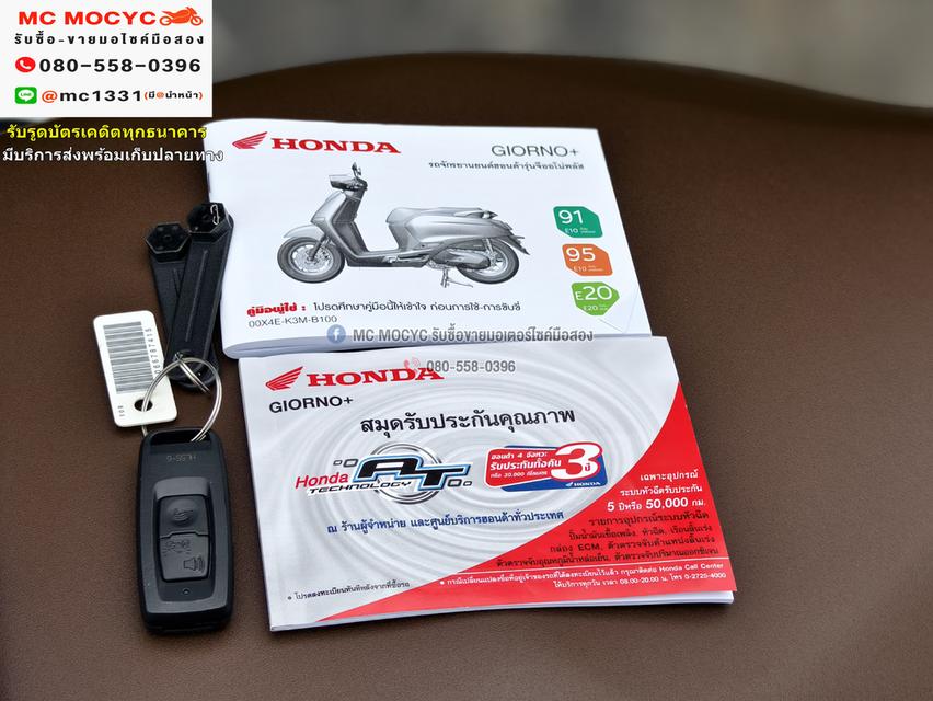 Girono plus 2025 รุ่นTOP ABS วิ่ง100โล รถบ้านแท้มือเดียว กุญแจบุคเซอวิสครบ No1113 14