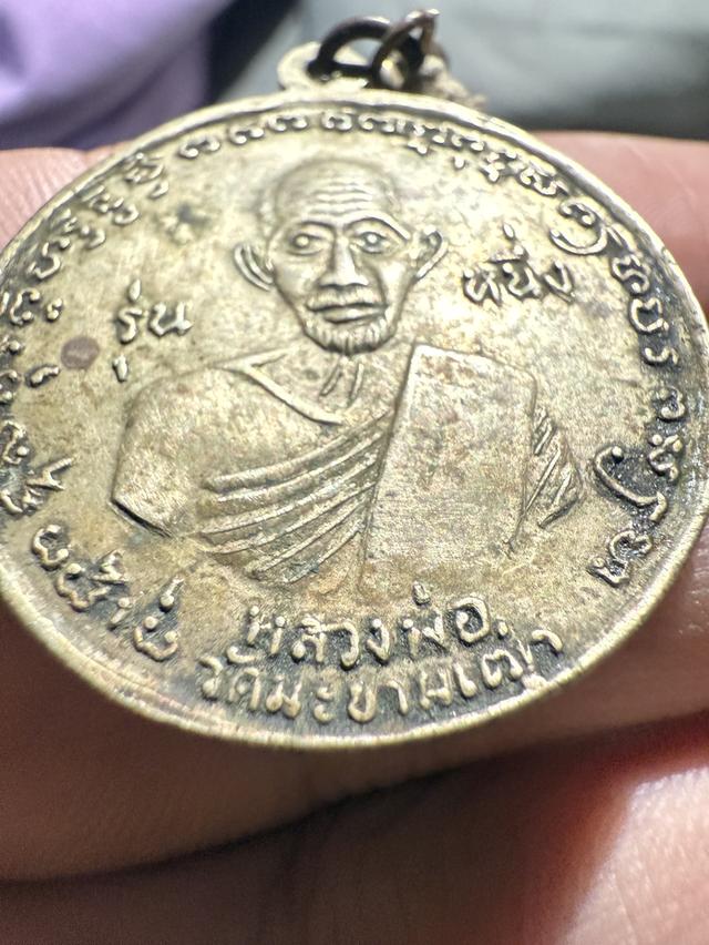 เหรียญหลวงปู่ศุข ( วัดปากคลองมะขามเฒ่า )ด้านหลังกรมหลวงชุมพรเขตอุดมศักดิ์ เนื้ออัลปาก้า รุ่นแรก วัดประสาทบุญวาท ปี 2506 14