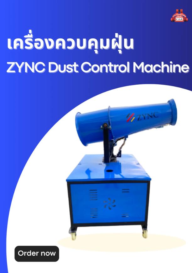 เครื่องควบคุมฝุ่น ZYNC Dust Control Machine