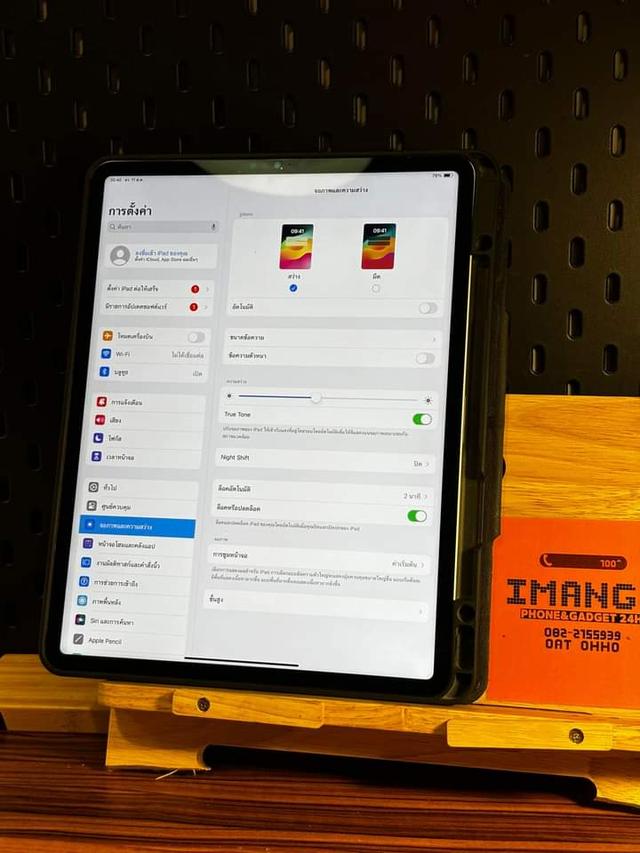 ขาย iPad PRO  3