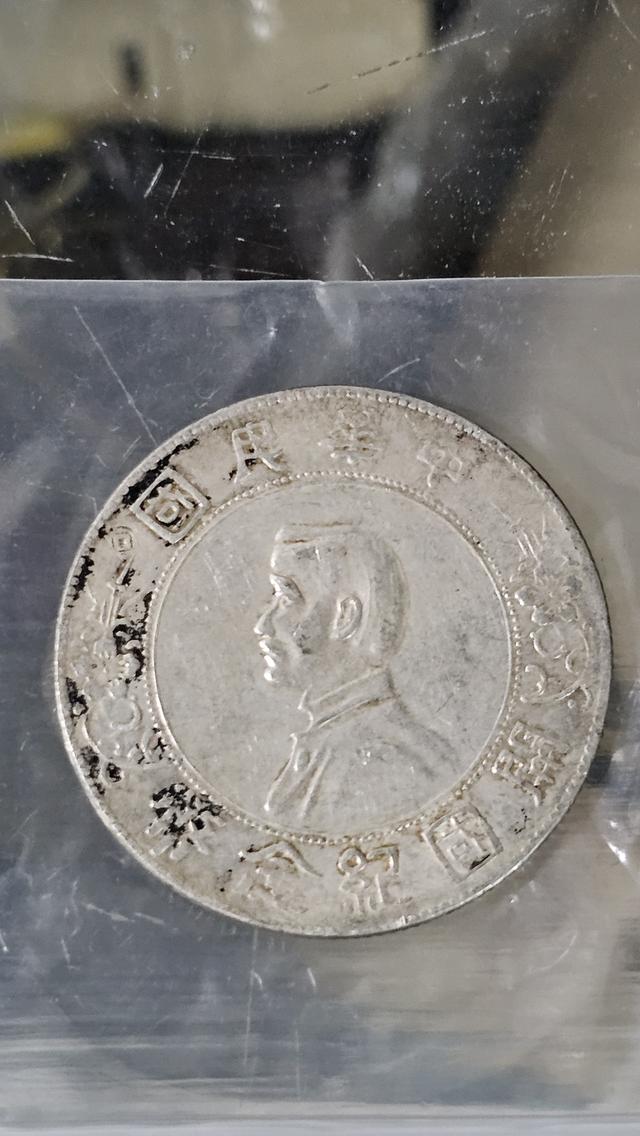 เหรียญเงินเงินจีนเก่ารูปซุนยัดเซ็นขนาด 1 หยวน เนื้อเงินแท้