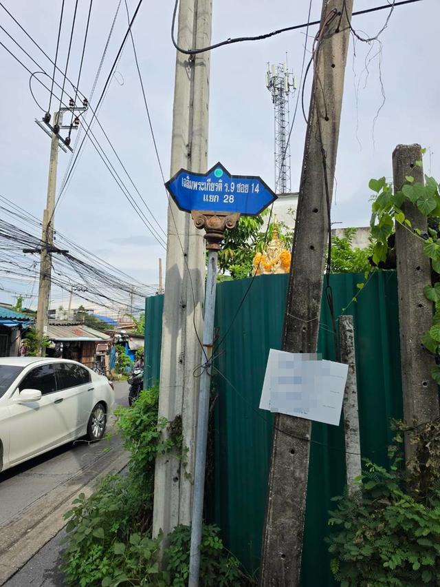 ขายบ้าน 2 ชั้น เฉลิมพระเกียรติร.9 ซอย14แยก28 9