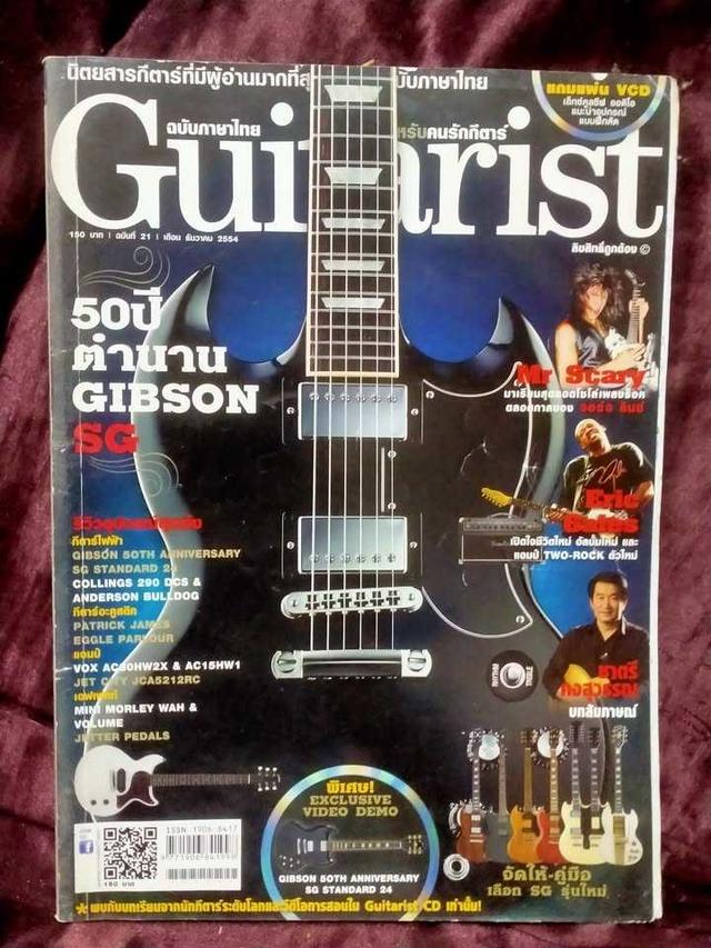 หนังสือดนตรีคุณภาพ สภาพดี ขายถูก