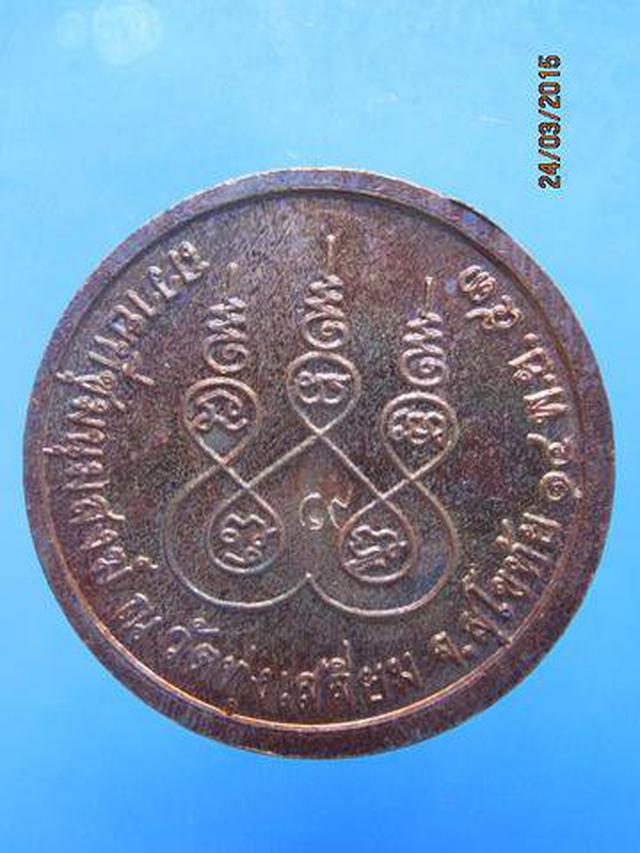 1440 เหรียญพระพุทธกรุณาโปรดเกล้าฯพระราชทานผ้าพระกฐิน พร้อมผ้ 2