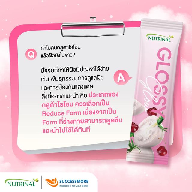 ขายอาหารเสริมก๊อตซี่ โกลว์ ช่วยให้ผิวขาวกระจ่างใส 6