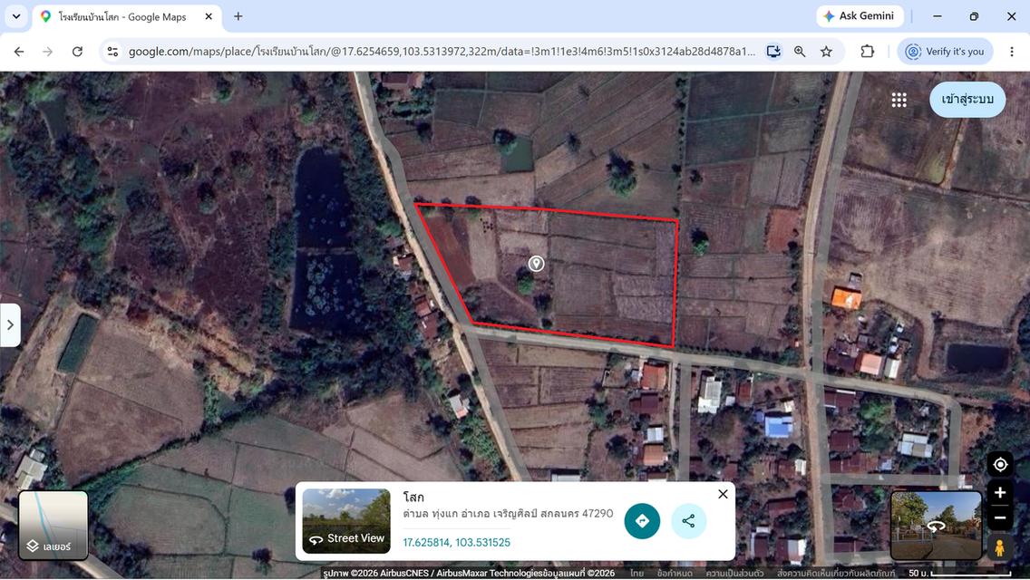 ขายที่นา 7 ไร่ ติดคลองชลประทาน บ้านโสก อ.เจริญศิลป์ สกลนคร 9