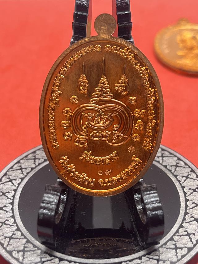 เหรียญมหาลาภ มหาเฮง(ขอบมหาลาภ) หลวงพ่อพัฒน์ ปุญญกาโม เนื้อทองแดง ผิวไฟ ตอก ๑ เก้ารอบ รับประกันพระแท้ 3