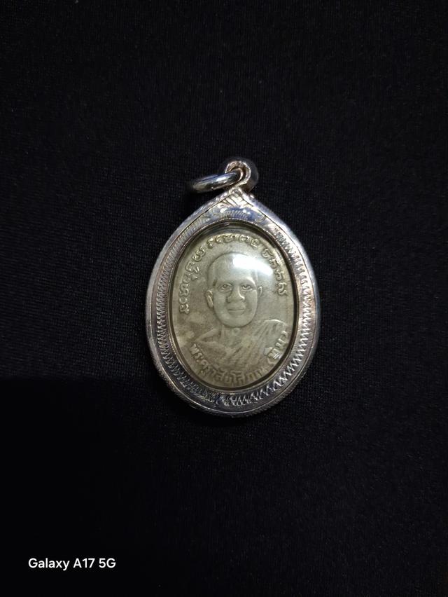 เหรียญหลวงปู่ทวด ปี 08 รูปที่ 2