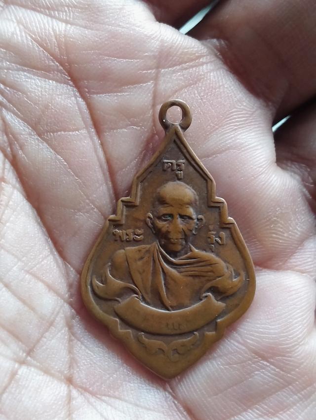 เหรียญเสมาหลวงพ่อรุ่ง วัดท่ากระบือ