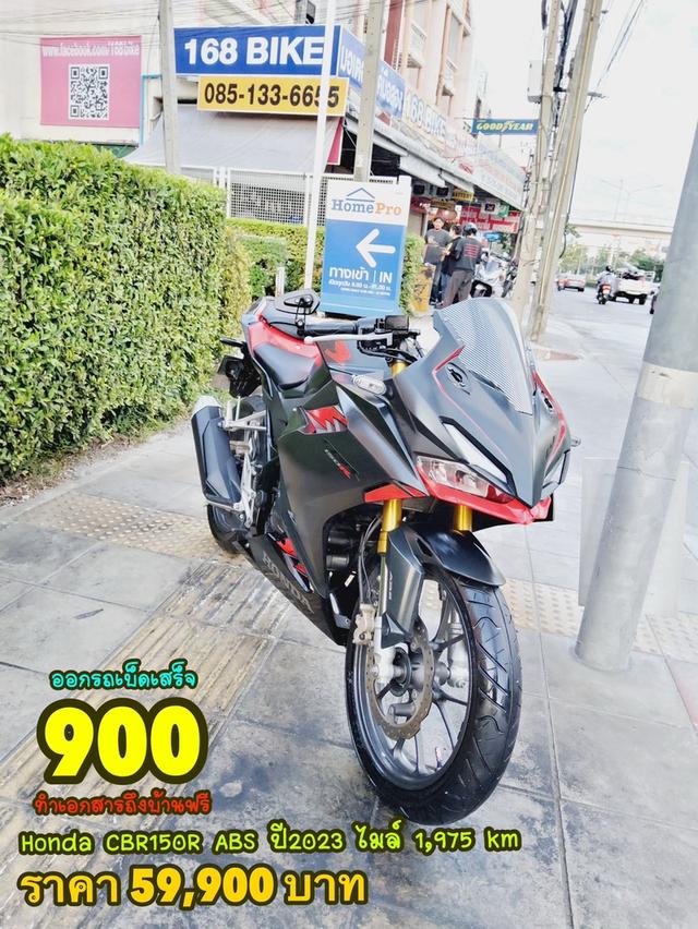 Honda CBR150R ABS ปี2023 โฉมใหม่ล่าสุด สภาพเกรดA 1975 km เอกสารพร้อมโอน 1