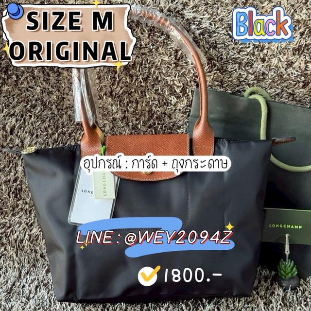 กระเป๋าลองชอม Le Pliage Original M Tote bag 