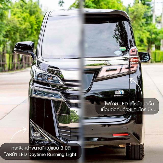 รหัสรถ NP7655 TOYOTA VELLFIRE 2.5HYBRID X E-FOUR 2019 4