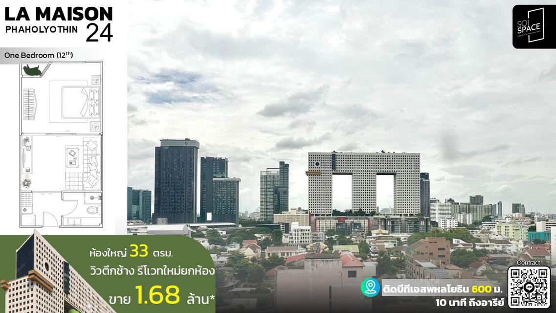 OWNER POST ห้องรีโนเวทใหม่วิวตึกช้าง La Maison Phaholyothin 24 7