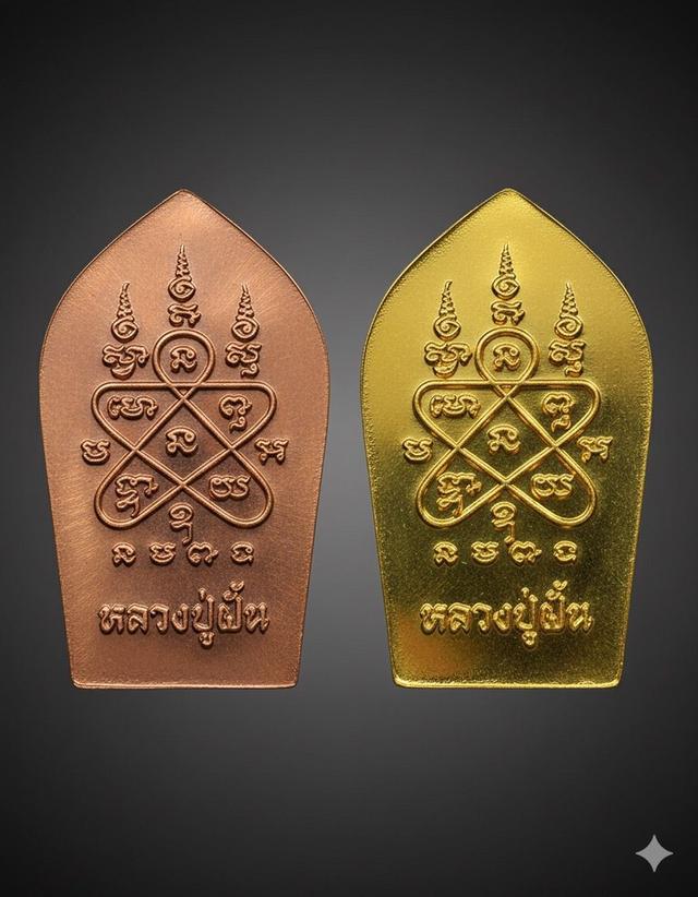 โรงงานปั้มพระ รับจัดสร้างวัตถุมงคล 18