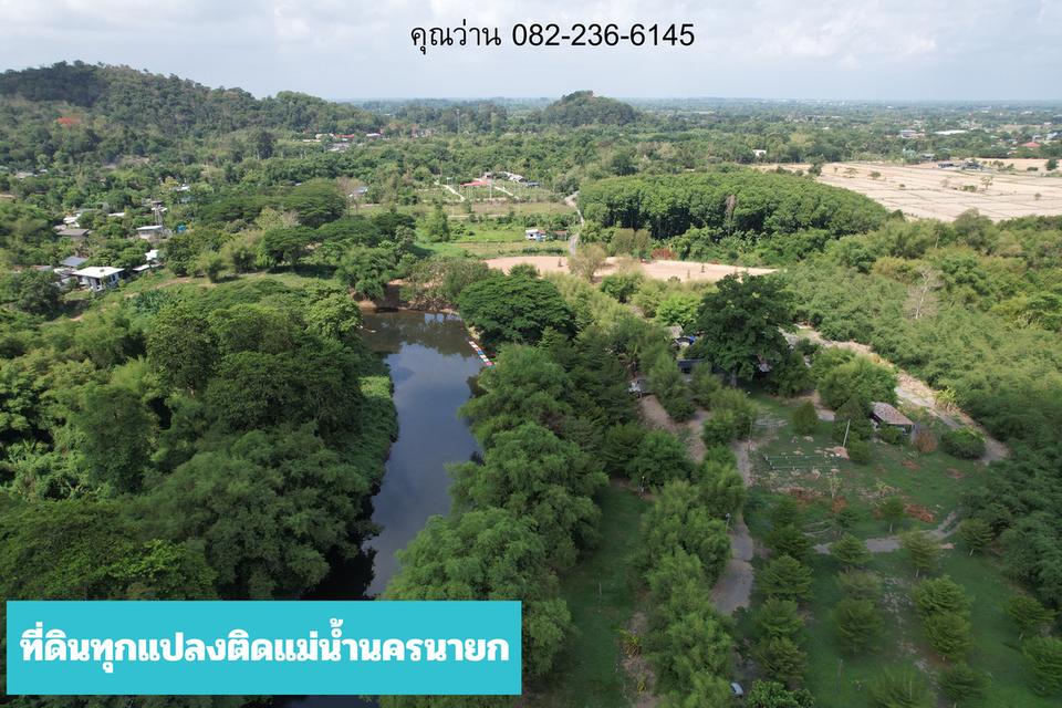 ที่ดินแบ่งขาย ติดแม่น้ำนครนายก มีโฉนดครุฑแดง ต.สาริกา อ.เมืองนครนายก 4